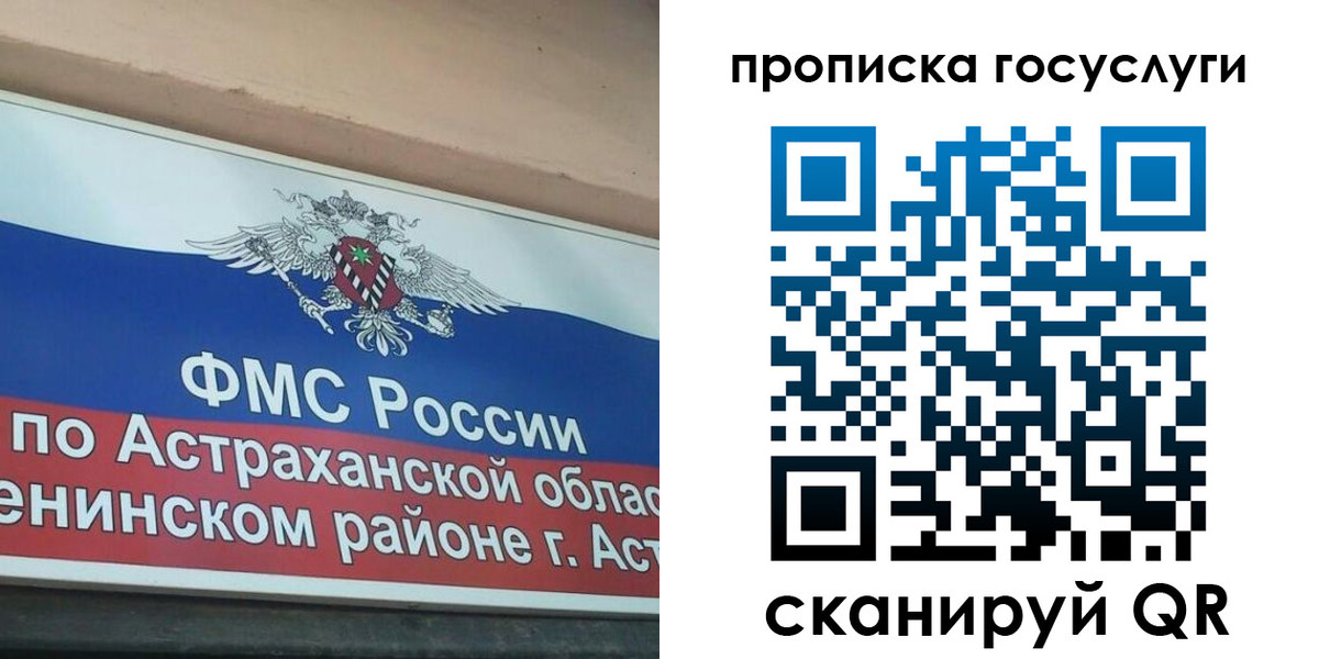 прописка штамп в Белой Калитве