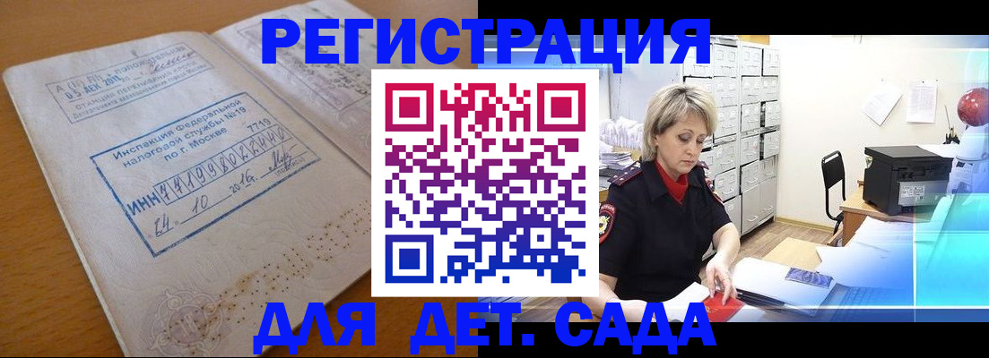 временная регистрация в квартире в Белой Калитве