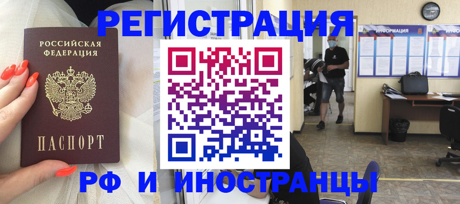 регистрация в Белой Калитве