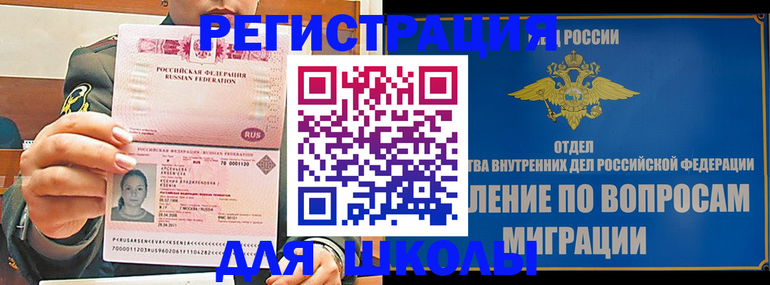 прописка иностранных граждан в Белой Калитве